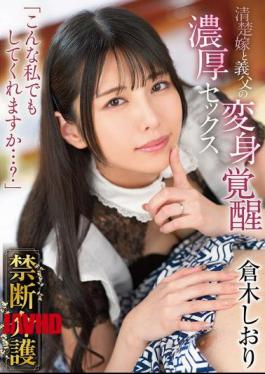 [
                        GVH-737-engsub                    ] English Sub GVH-737 Forbidden Caregiving Shiori Kuraki
