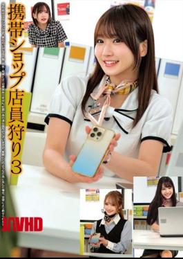 [
                        HRSM-121-mosaic                    ] Mosaic HRSM-121 Mobile Phone Shop Clerk Hunt 3