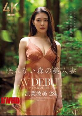 [
                        JUR-054-mosaic                    ] Mosaic JUR-054 Sleepless Forest Beautiful Wife Suzuna Nami 28 Years Old AV DEBUT