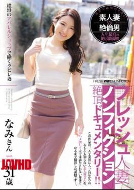 [
                        JUY-174-mosaic                    ] Mosaic JUY-174 Fresh Married Nonfiction Cum Intense Documentary! It Is! Kubire Wife Working At The Apparel Shop In Yokohama 31 Years Old Nami