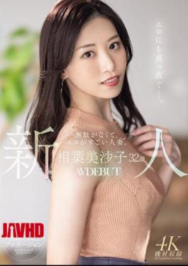 [
                        MEYD-970-engsub                    ] English Sub MEYD-970 Newcomer Misako Aiba, 32 Years Old, A Lean And Sexy Married Woman. AV DEBUT