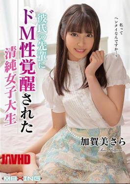 [
                        MXGS-1148-mosaic                    ] Mosaic MXGS-1148 Innocent Female College Student Who Was Awakened By Her Boyfriend’s Senior Sara Kagami