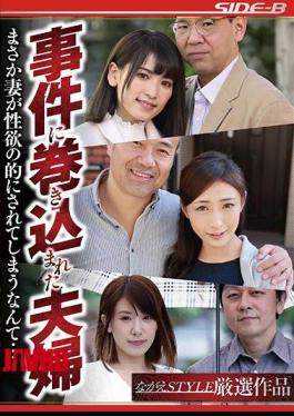 [
                        NSPS-927-mosaic                    ] Mosaic NSPS-927 A Couple Who Was Involved In An Incident No Matter How Their Wife Was Sexually Driven…