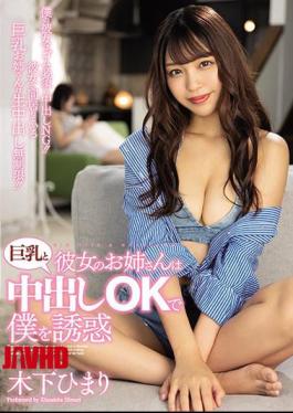 [
                        PPPD-968-mosaic                    ] Mosaic PPPD-968 My Girlfriend’s Older Sister Seduces Me With Her Big Tits And Allows Me To Cum Inside Her. Kinoshita Himari