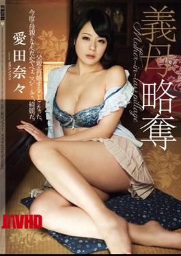 [
                        RBD-562-mosaic                    ] Mosaic RBD-562 Mother-in-law Stolen Love Nana