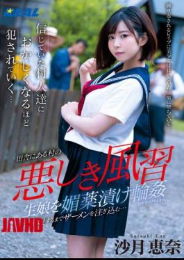 [
                        REAL-810-mosaic                    ] Mosaic REAL-810 Evil Customs Pour Semen Into A Young Girl With Aphrodisiacs Until She Gets Pregnant… Ena Satsuki