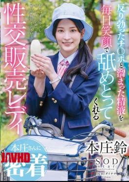 [
                        START-016-engsub                    ] English Sub START-016 Close-up Look At Honjo-san, The Sex Sales Lady Who Smiles And Licks Off Erect Cocks And Accumulated Semen Every Day Honjo Suzu