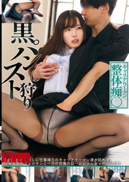 [
                        STSK-163-engsub                    ] English Sub STSK-163 Career Woman Chiropractor Molester Black Pantyhose Hunting