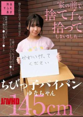 [
                        SUJI-291-mosaic                    ] Mosaic SUJI-291 I Found A Abandoned Baby In Front Of My House… A Little Shaved Yuna-chan, 145cm Tall, Yuna Hinata