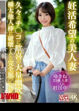 [
                        328HMDNV-881-mosaic                    ] Mosaic 328HMDNV-881 A Beautiful Married Woman Who Wants To Get Pregnant A Massive Squirting Of Delight To Her For The First Time In A Long Time A Perfect Clothes SEX That Was Destroyed By A Thick Stranger’s Stick 