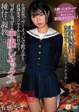 [
                        BF-664-engsub                    ] English Sub BF-664 Natsu Sano Who Brought A Cheeky And Boyish Student To A Love Hotel After School And Trained For Vaginal Cum Shot Sex Over And Over Again