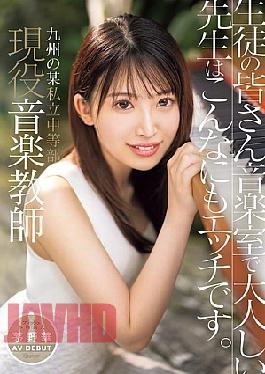 [
                        CAWD-793-engsub                    ] English Sub CAWD-793 A Private Junior High School In Kyushu, Currently Active Music Teacher Hana Kayano AV DEBUT Students, The Quiet Teacher In The Music Room Is So Naughty. (Blu-ray Disc)