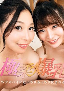 [
                        CR-102325-001                    ] Caribbeancom CR-102325-001 Extremely soft busty harem! You’ll be sandwiched tightly between two huge tits! Extreme soft colossal breasts harem! It is plump and tightly sandwiched by W big!