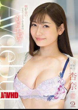 [
                        DLDSS-075-mosaic                    ] Mosaic DLDSS-075 The Face Is Erotic, But The Appearance Of Having Sex Is More Erotic. Anna 31 Years Old AVdebut
