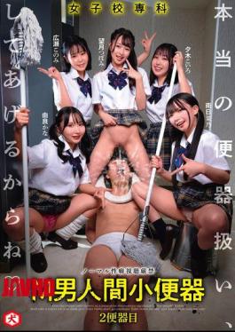 [
                        DNJR-150-mosaic                    ] Mosaic DNJR-150 Girls’ School Special M-Man Human Urinal I’ll Treat You Like A Real Urinal 2nd Urinal