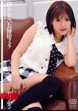 [
                        DV-1261-mosaic                    ] Mosaic DV-1261 Aoi Tsukasa Cleaning Fellatio Does Not End