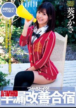 [
                        DV-1377-mosaic                    ] Mosaic DV-1377 Tsukasa And Go!Aoi Tsukasa Camp Improvement Premature Ejaculation