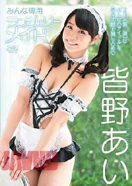 [
                        DVAJ-084-mosaic                    ] Mosaic DVAJ-084 Maid in Lingerie for Everyone. Ai Minano