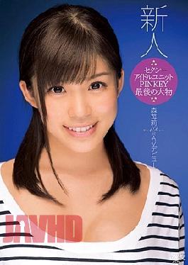 [
                        DVAJ-091-mosaic                    ] Mosaic DVAJ-0091 Sexy Idol Unit PINKEY Last Tycoon Moriichigori AV Debut