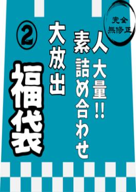 [
                        FC2PPV-4819365                    ] FC2PPV-4819365 The Birth Of Divine Breasts? The Shape, Softness, And Size That Make You Want To Squeeze Them! The Ideal Type Of Breasts For All.