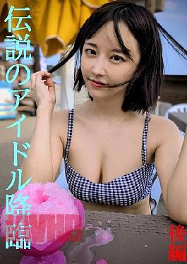 [
                        FC2PPV-4822034                    ] Fc2ppv FC2PPV-4822034 The second part of the legendary former idol’s return. The appearance she showed for the first time in 4 years is back even more powerful. Don’t miss it.