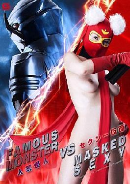 [
                        GVRD-017-mosaic                    ] Mosaic GVRD-17 Popular Phantom VS Sexy Mask Hatano Yui