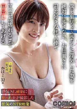 [
                        HAWA-302-mosaic                    ] Mosaic HAWA-302 I Will Never Forgive My Wife Who Betrayed Me And Cheated On Her Ex-Boyfriend, As Punishment I’ll Use Your Favorite Stranger’s Stick To Cum Until Her Pussy Breaks Down Kaho, 32 Years Old, Living In Ueno