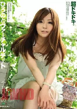 [
                        IPTD-657-mosaic                    ] Mosaic IPTD-657 Virtual Dating Hirono Hirono Imai