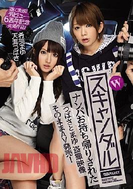 [
                        IPZ-627-mosaic                    ] Mosaic Iptsu-627 Twin Scandal – Tsubasa and May Go Home With A Guy – Peeping Footage – To Soldo Iss Fallen! Te Truth Cometh Out! Tale Six-Year Debut Anniversary Co-Sterling Special! Tsubasa Amami Mayu Nozomi