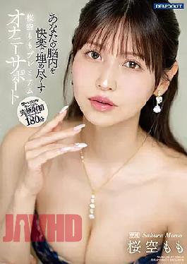 [
                        IPZZ-153-engsub                    ] English Sub IPZZ-153 Momo Sakura Premium Masturbation Support Fills Your Brain With Pleasure