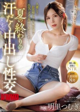 [
                        IPZZ-503-engsub                    ] English Sub IPZZ-503 Sweaty Creampie Sex At The End Of Summer. I Couldn’t Control My Reason At The Sight Of My Cousin Who Is Now A Married Woman And Her Defenseless Sex Appeal… Tsumugi Akari