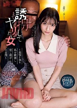 [
                        IPZZ-505-engsub                    ] English Sub IPZZ-505 A 2-day, 1-night Hellish Date. A Woman Who Wants To Do It Even If She Has To Kidnap Me. He Kept Me Under House Arrest Under The Pretense Of A Business Trip And Raped Me For 2 Days. Wakana Sakura
