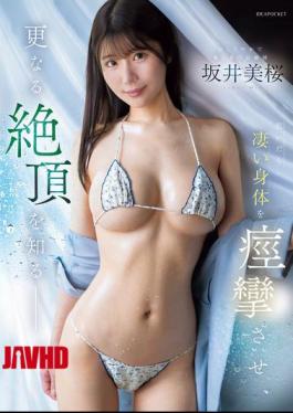 [
                        IPZZ-752-mosaic                    ] Mosaic IPZZ-752 Gentle And Soothing Young Lady. When She Takes Off Her Clothes, Her Amazing Body Convulses And She Knows Even Greater Climaxes. Sakai Miou