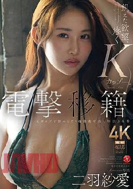 [
                        JUR-013-engsub                    ] English Sub JUR-013 Sudden Transfer, Madonna Exclusive, Futaba Saaya, K-cup Breasts Massaged, Super Dense Creampie Release, 3 Performances (Blu-ray Disc)