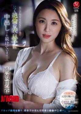 [
                        JUR-478-mosaic                    ] Mosaic JUR-478 The Second Exclusive Release Of The Beautiful And Intelligent Former Receptionist Married Woman! A Drummer Who Has Now Lifted The Ban On Creampies. After Having Sex With Her Husband To Make A Baby, She Is Constantly Being Creampied By Her Insatiable Stepson… Ayaka Nanba