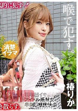 [
                        KIRM-064-mosaic                    ] Mosaic KIRM-064 Deep Throat Rape Deep Throat Rika Tsubaki