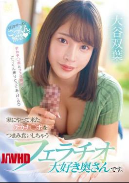 [
                        MFYD-060-mosaic                    ] Mosaic MFYD-060 A Blowjob-loving Wife Who Nibbles On The Big Dick That Comes To Her House. Futaba Otani