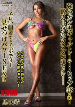 [
                        MIBB-067-mosaic                    ] Mosaic MIBB-067 A Strong, Dark-skinned Trainee Gal! 98cm Hips! Her Well-trained Body Is Super Sexy! She Shows Off Her Body In Sexy Clothes And Has Some Powerful Sex! Hana Kurosaki