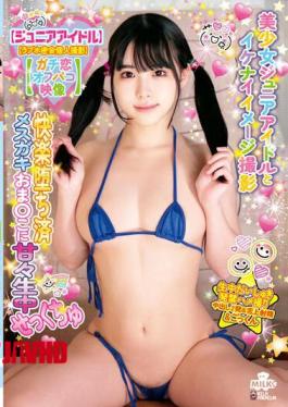 [
                        MILK-173-mosaic                    ] Mosaic MILK-173 Junior Idol Love Hotel Secret Meeting Individual Shooting Serious Love Paco Video Beautiful Girl Junior Idol And Naughty Image Shooting Pleasure Fallen Female Bra