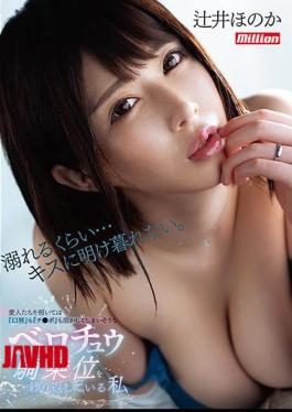 [
                        MKMP-419-mosaic                    ] Mosaic MKMP-419 Honoka Tsujii, Who Is Repeating The Belochu Cowgirl Position That Seems To Melt Both “lips” And “chi Po” By Inviting Mistresses