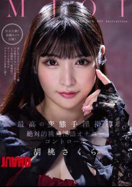 [
                        MMUS-094-engsub                    ] English Sub MMUS-094 MJOI The Best Perverted Masturbation Instruction Absolute Provocative Dirty Talk Masturbation Control Kurumi Sakura