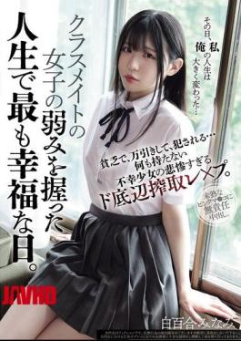 [
                        MUKD-562-mosaic                    ] Mosaic MUKD-562 The Happiest Day Of Her Life When She Discovers A Classmate’s Weakness. Poor, Shoplifting, And Rape… A Tragic, Low-life Exploitative Rape Of A Miserable Girl With Nothing.