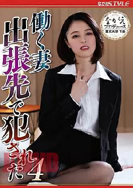 [
                        NSFS-109-mosaic                    ] Mosaic NSFS-109 Working Wife Fucked On A Business Trip Natsumi Arakaki