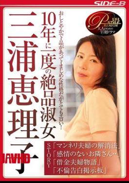 [
                        NSPS-511-mosaic                    ] Mosaic NSPS-511 Eriko Miura Daizenshu