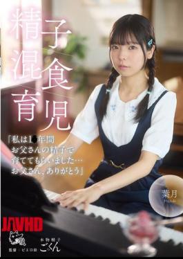 [
                        PIYO-226-mosaic                    ] Mosaic PIYO-226 “I Was Raised On My Father’s Sperm For 10 Years… Thank You, Dad.”