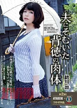 [
                        RBD-638-mosaic                    ] Mosaic RBD-638 Body Ogawa Rin Of Immorality That Rebelled Against Her Husband