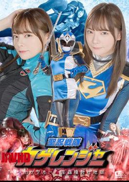 [
                        SPSB-29-engsub                    ] English Sub SPSB-29 Saint Shinobi Sentai Kageranger Kage Blue Insect Seeding Hell Mio Ichijo