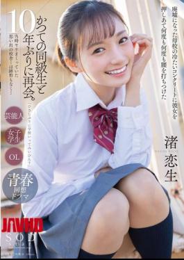 [
                        START-140-engsub                    ] English Sub START-140 “Do You Want To Come To School Again After A Long Time?” I Met My Old Classmate For The First Time In 10 Years. The School Building Where We Used To Have So Much Fun Back Then… Was Completely Gone… I Pushed Her Against The Cold Concrete Of The Abandoned School And Slammed My Hips Into Her Again And Again.