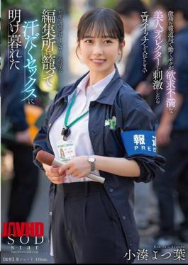 [
                        START-194-engsub                    ] English Sub START-194 Work At A Busy News Bureau, And When I Stimulated The Sexually Frustrated Beautiful Director, She Turned On Her Erotic Switch And Seduced Me Again And Again…I Stayed In The Editing Room Without A Shower And Spent The Whole Day In Sweaty Sex.