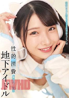 [
                        STSK-155-engsub                    ] English Sub STSK-155 Underground Idols: Sexual Exploitation